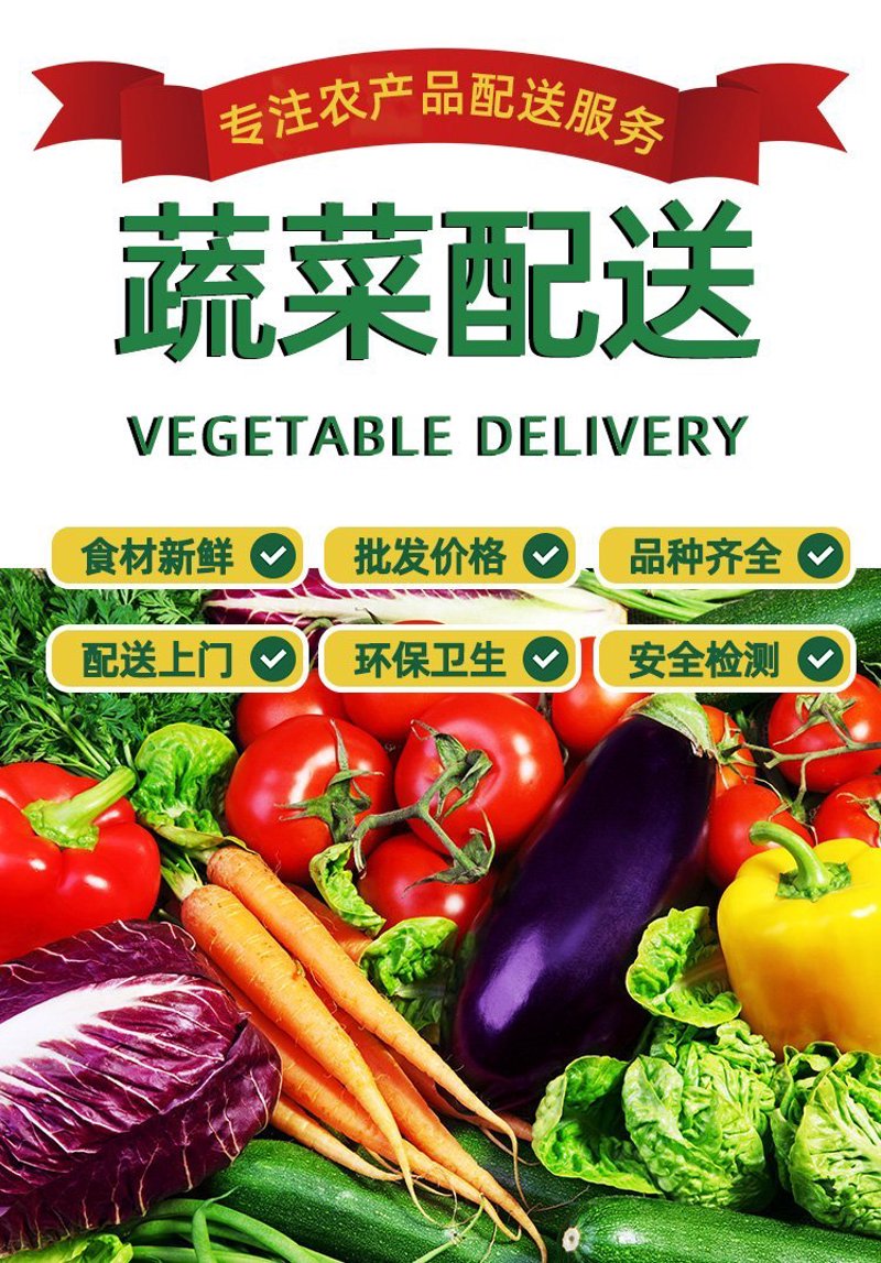 餐饮配送公司的选择：哪些因素影响着你的决定？